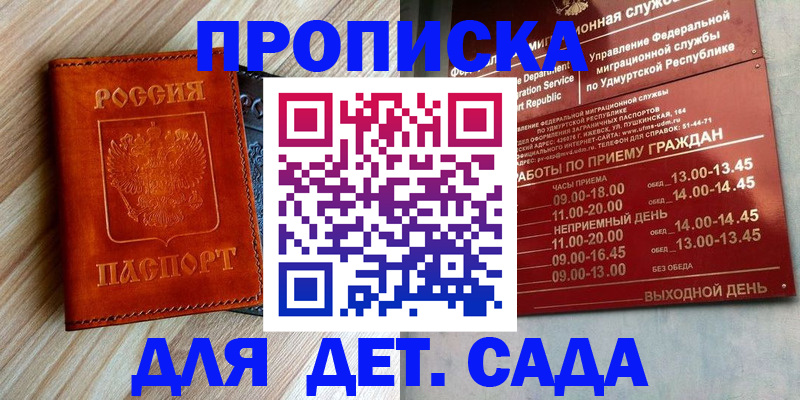 прописка иностранных граждан в Сураже