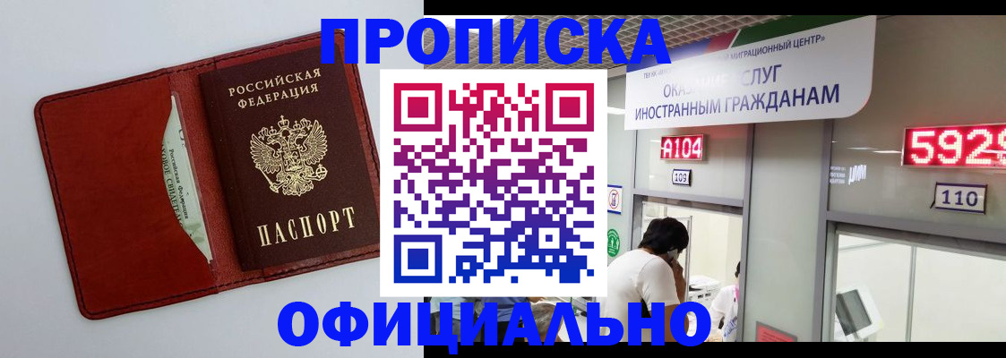 временная регистрация для всех в Сураже