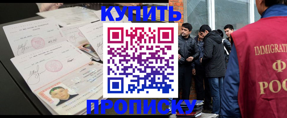 временная регистрация в квартире в Сураже